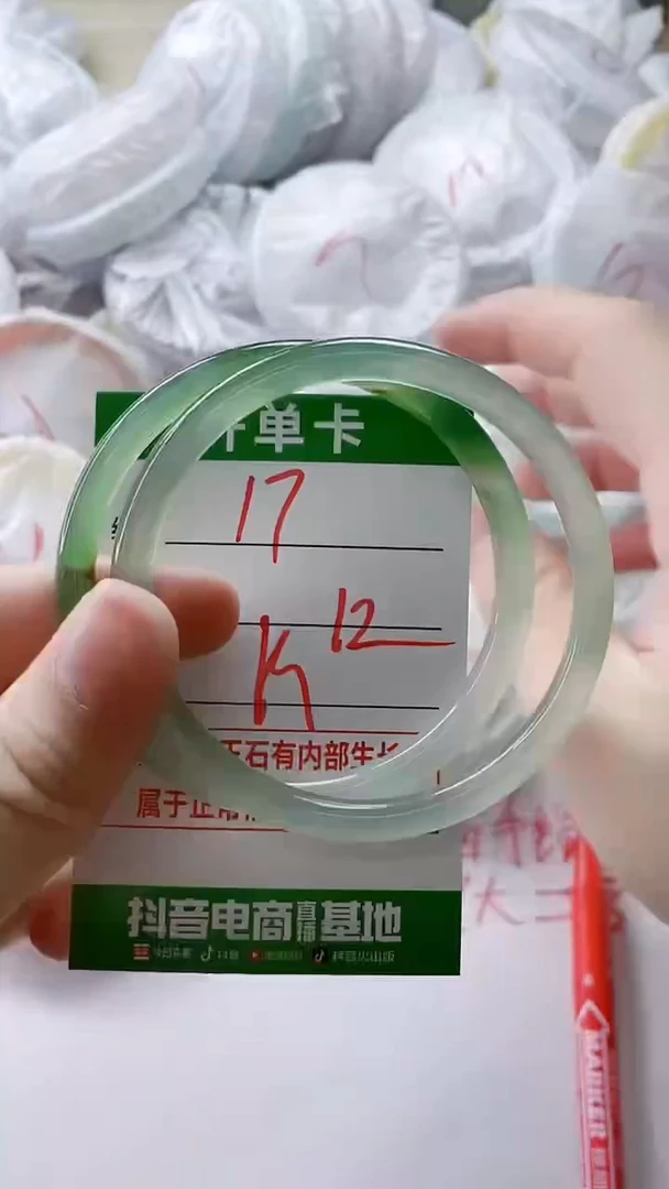 【闪购商品】玛瑙/玉髓手镯未镶嵌17