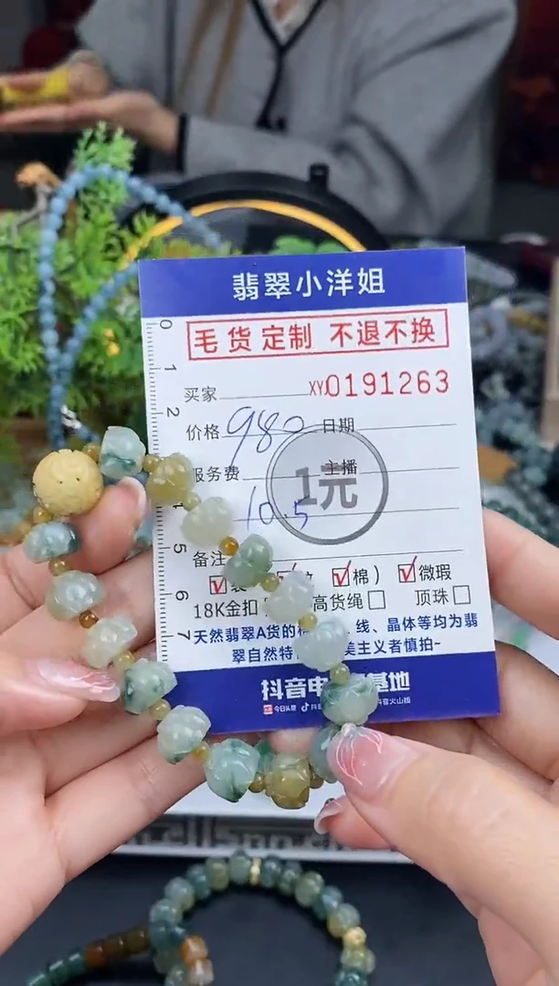 【闪购商品】定制翡翠未镶嵌毛货商品 不退换/1263