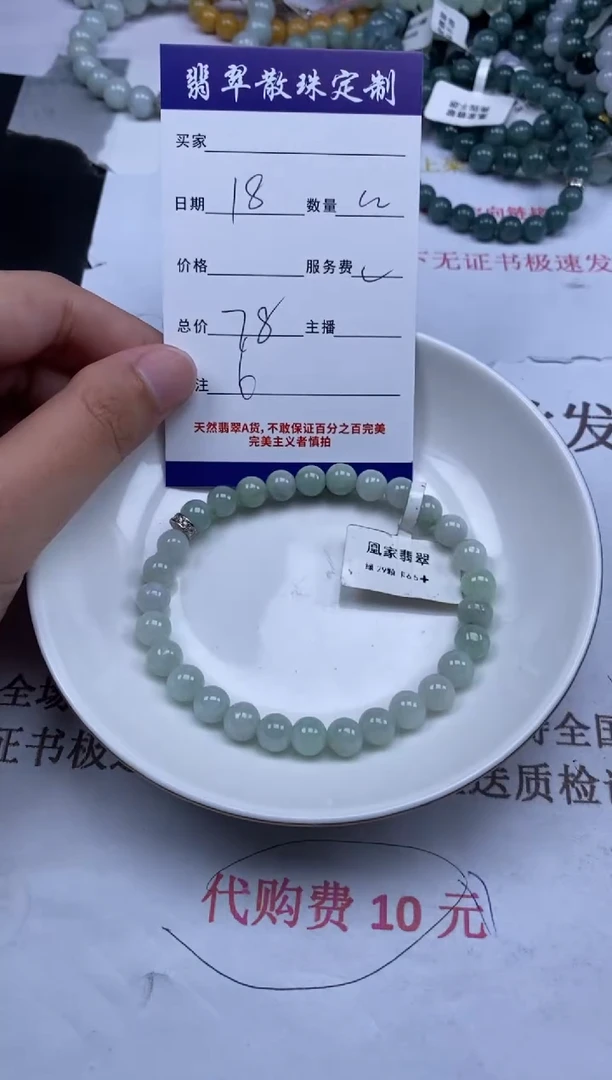 翡翠未镶嵌颈饰贞城散珠批发DIY编制