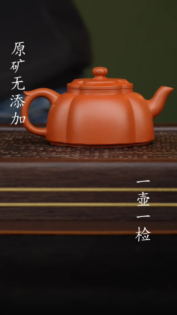 【闪购商品】宜兴原矿无添加龙山朱砂大彬海棠 160