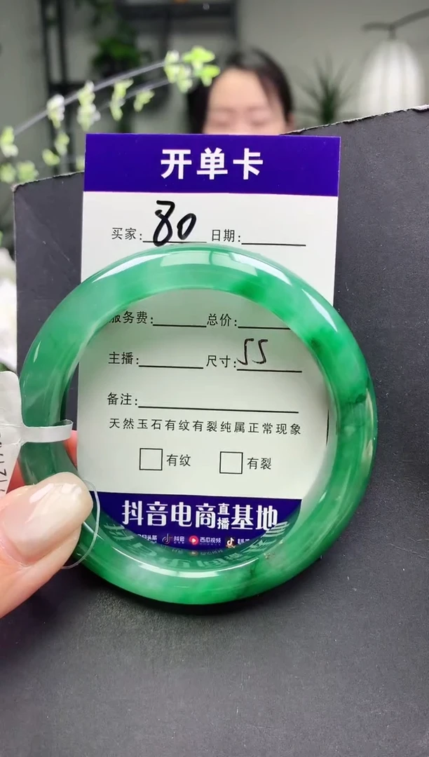 未镶嵌手镯石英质玉序号80圈口55