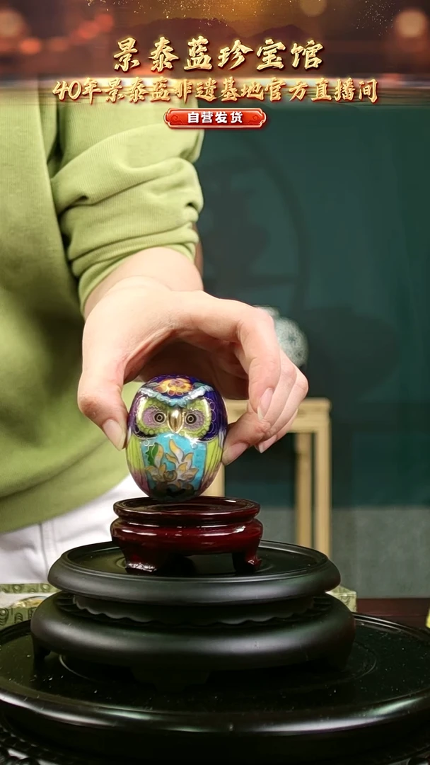 非遗技艺 景泰蓝 猫头鹰盒摆件
