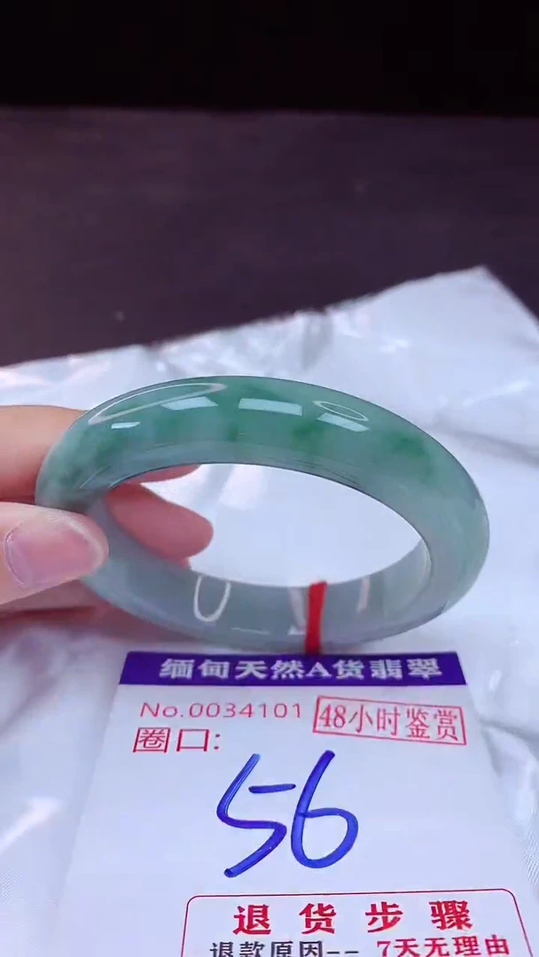 未镶嵌手镯翡翠56（48小时鉴赏期 ）
