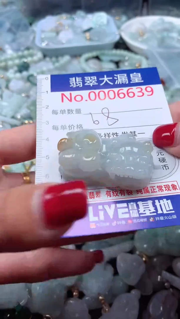 颈饰未镶嵌翡翠6639