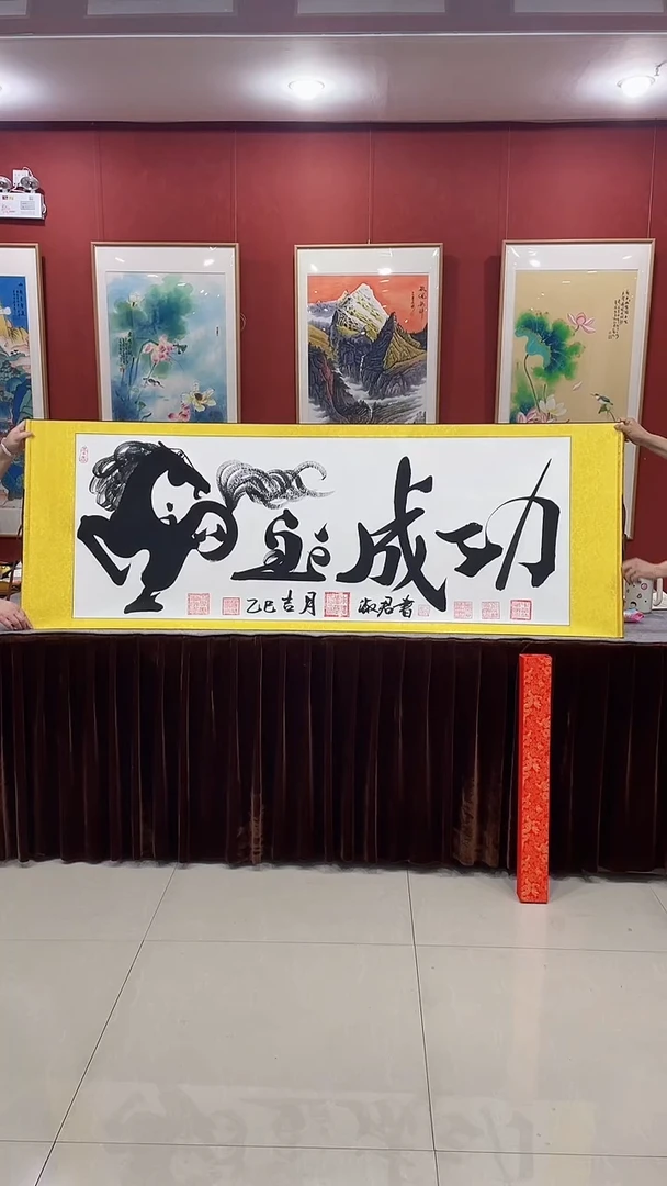 国画《马到成功》金轴70*200厘米卷轴装裱