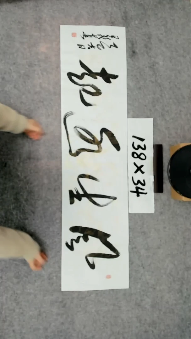 书法吕老师书法作品