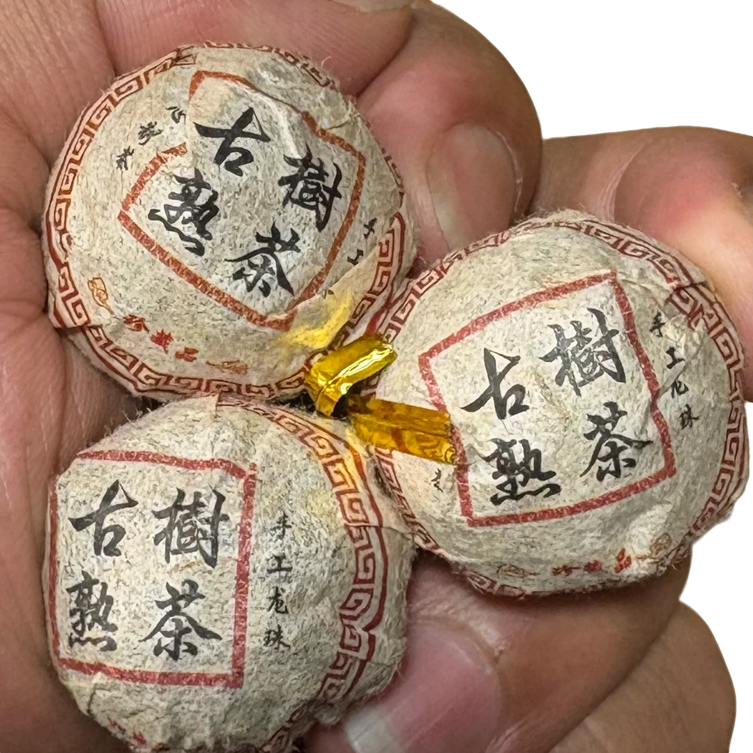 2016年大雪山古树熟茶龙珠  熟普 50颗-【 200号】