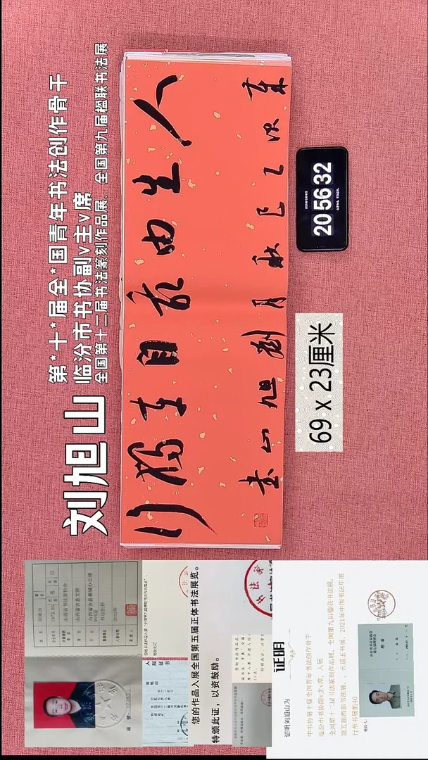 书法19    刘老师书法作品