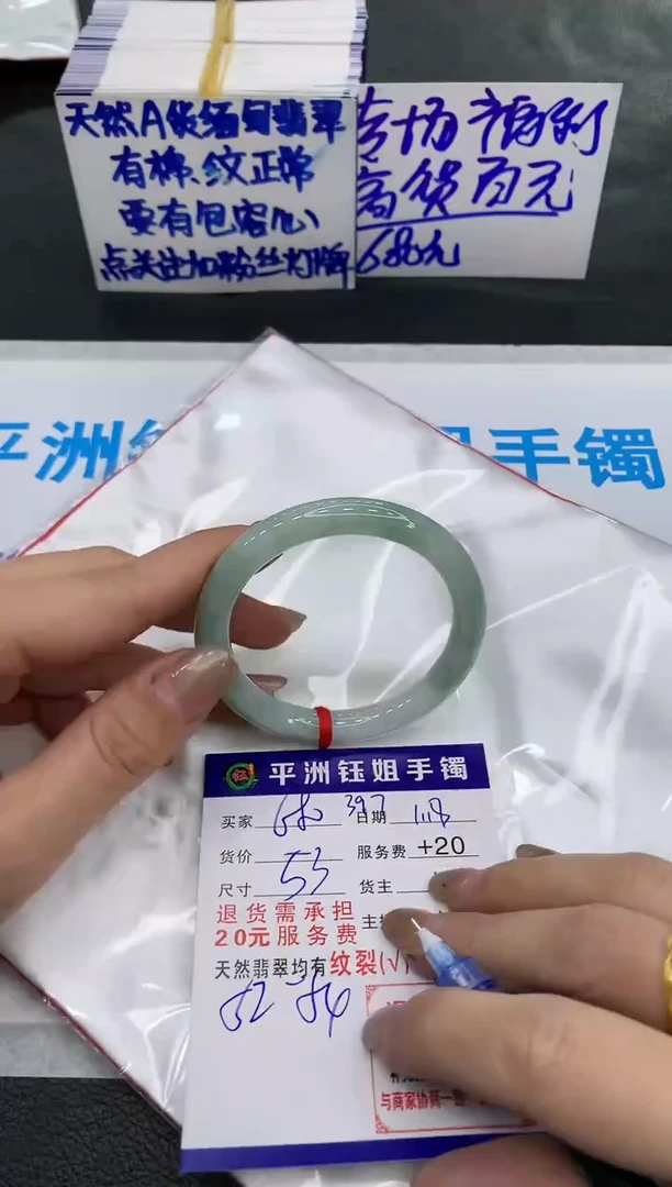 【闪购商品】翡翠手镯未镶嵌680680680