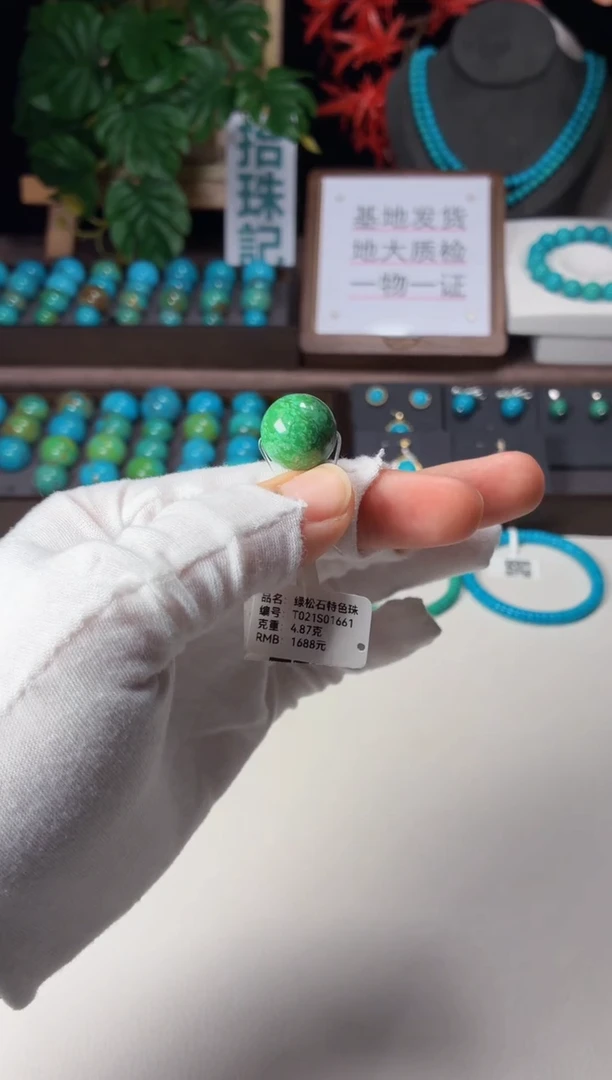 未镶嵌绿松石吊坠1