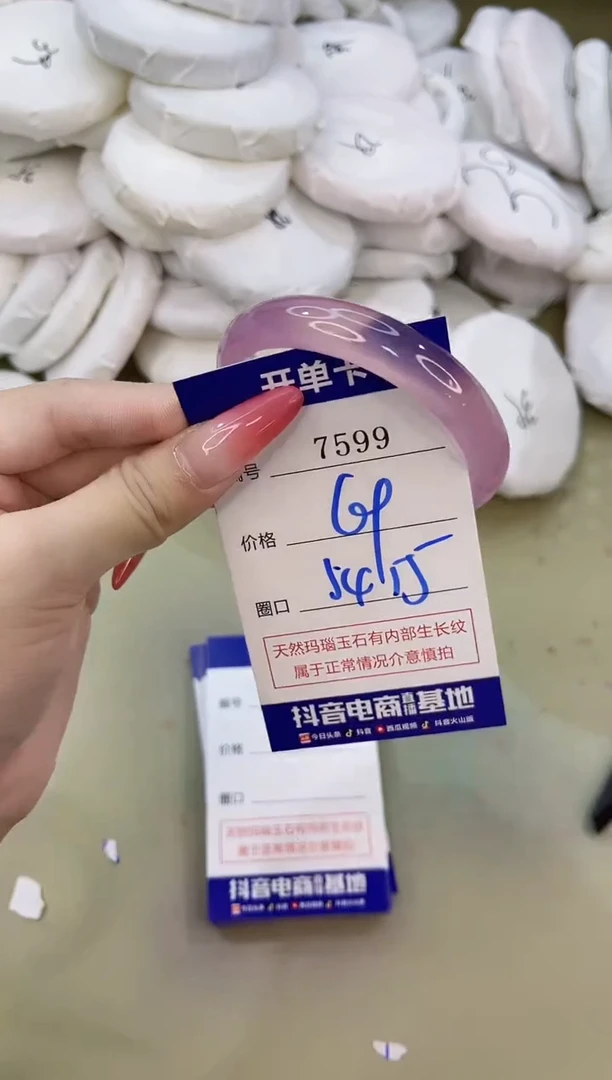 手镯玛瑙/玉髓未镶嵌7599