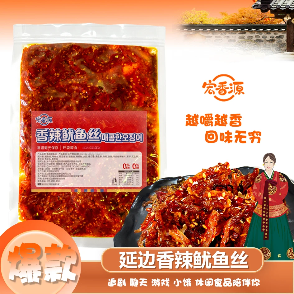 延边香辣鱿鱼丝（120克装）独家配方一样的泡菜