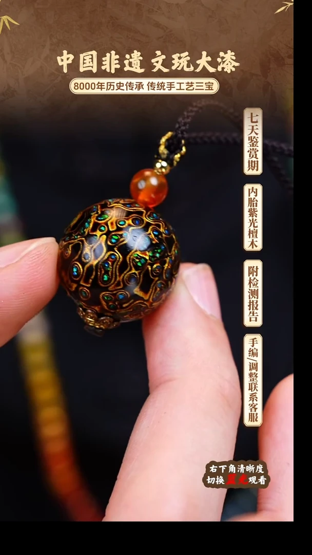 福泽大漆非遗手工艺单珠2.0