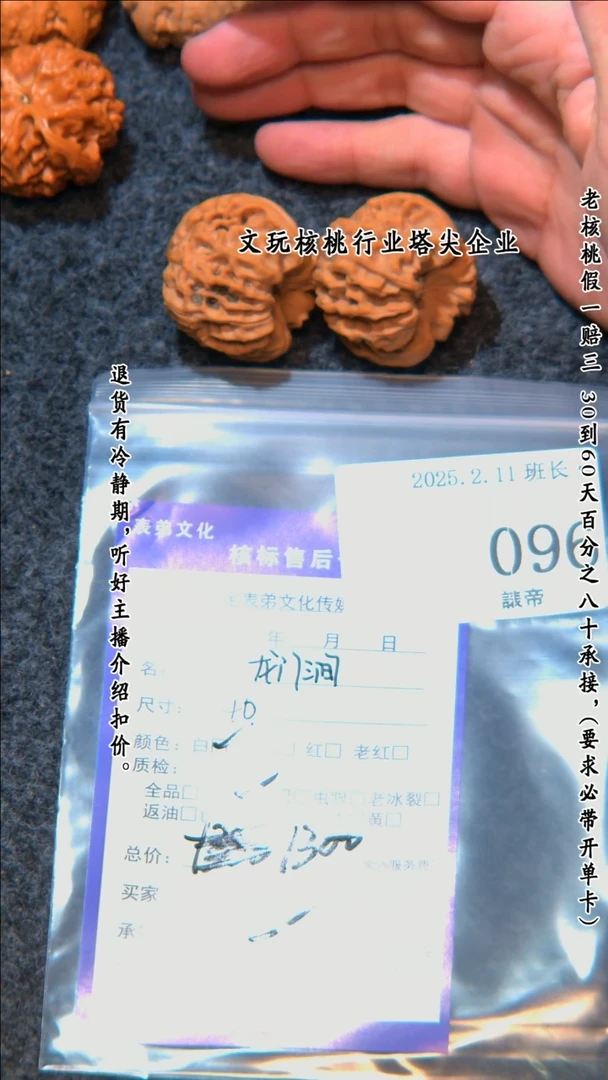 【闪购商品】文玩核桃把件096龙门间