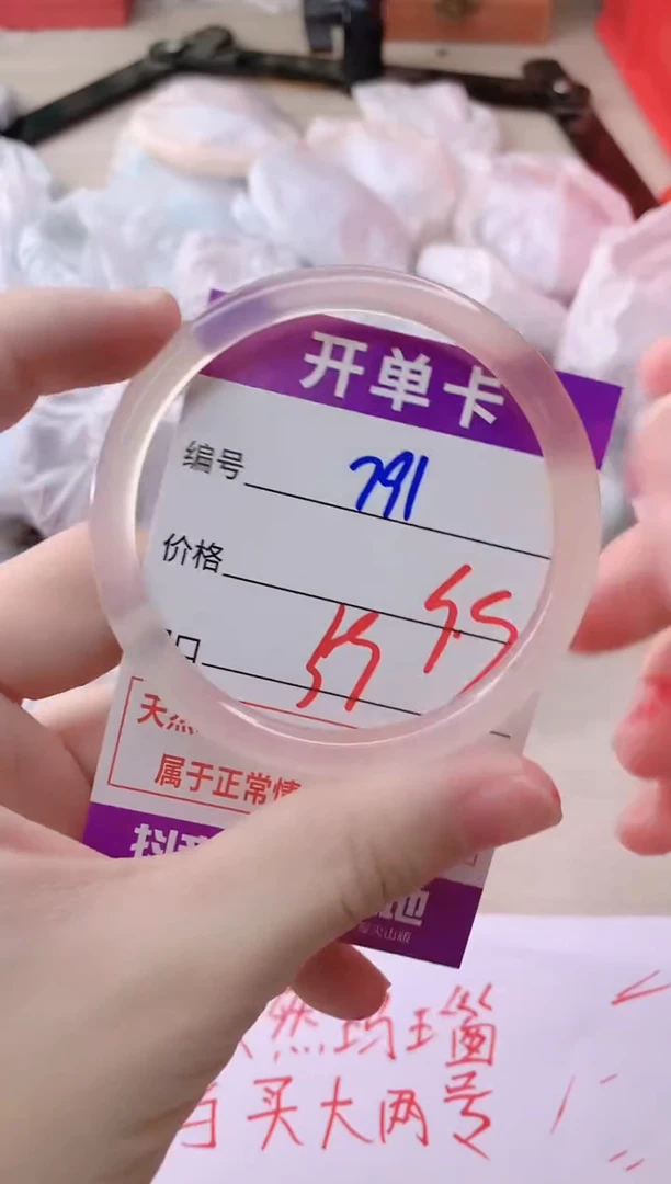 玛瑙/玉髓手镯未镶嵌791F59