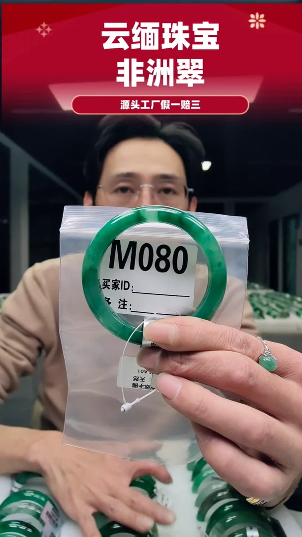 未镶嵌手镯石英质玉（非洲翠）5556圈口M080