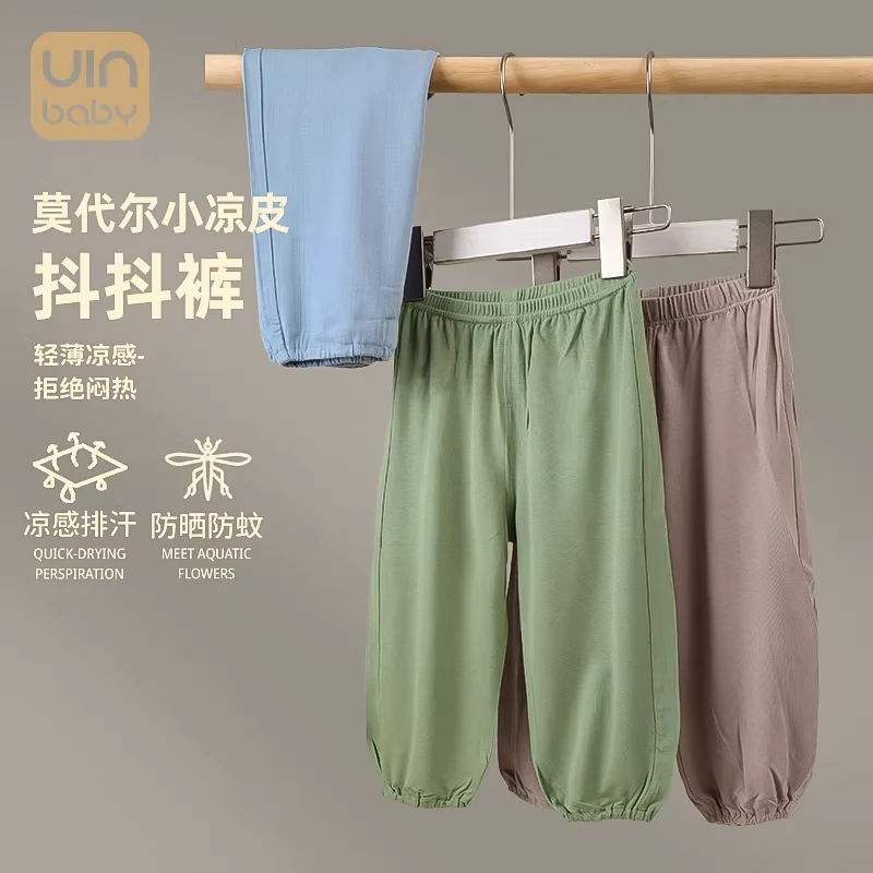 儿童防蚊裤夏季莫代尔宝宝竹纤维裤子薄款男女童长裤女幼儿灯笼裤