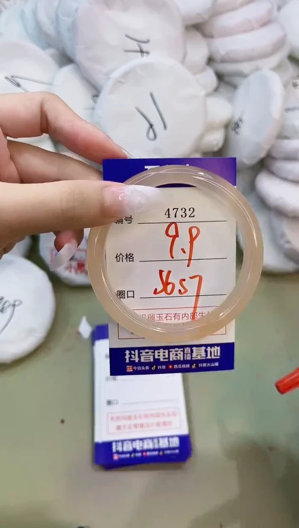 玛瑙/玉髓手镯未镶嵌4732
