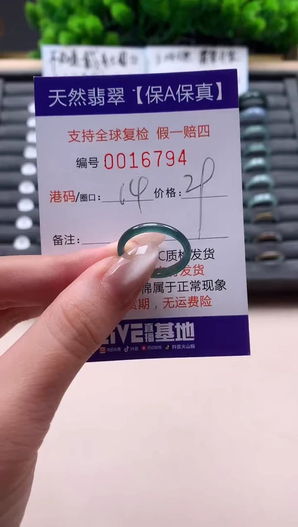 未镶嵌戒指翡翠天然  16794