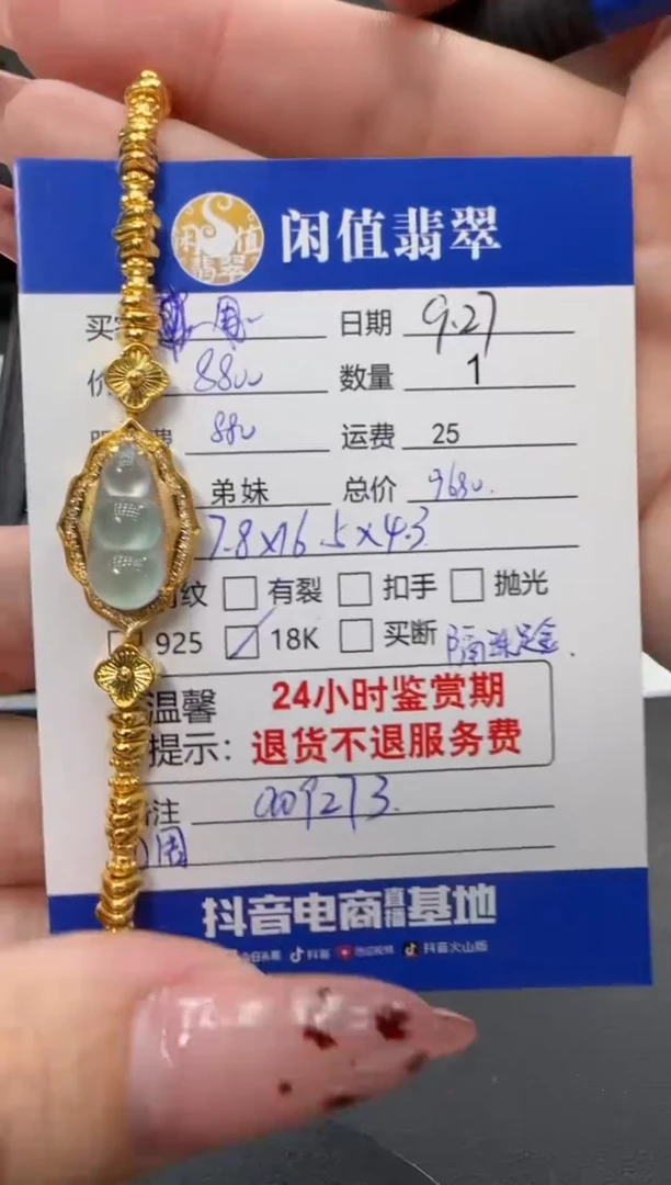 未镶嵌手链翡翠翡翠手链