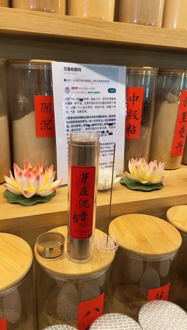 1芽庄沉香B10-线香21CM*135克