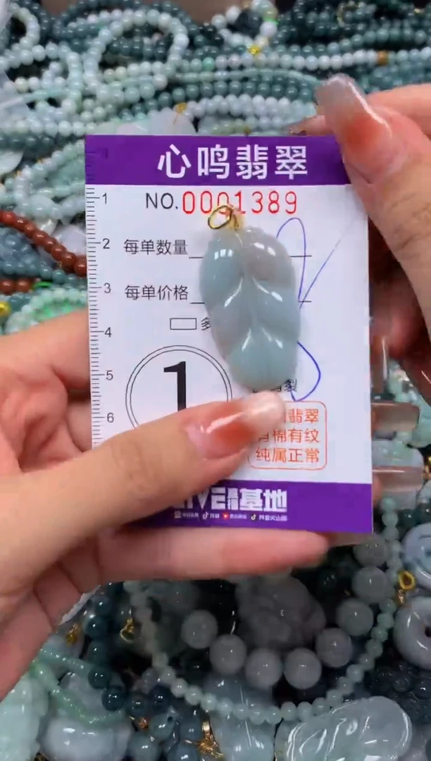 颈饰未镶嵌翡翠闪购001389