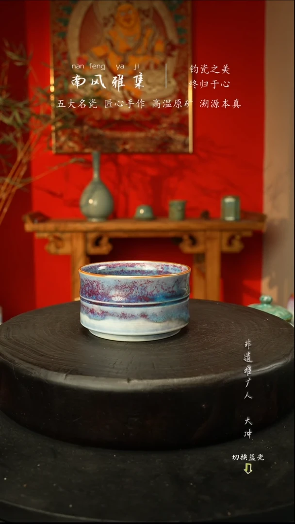 杯子瓷神垕钧瓷高温原矿