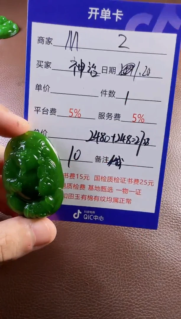 【闪购商品】和田玉挂件未镶嵌挂件