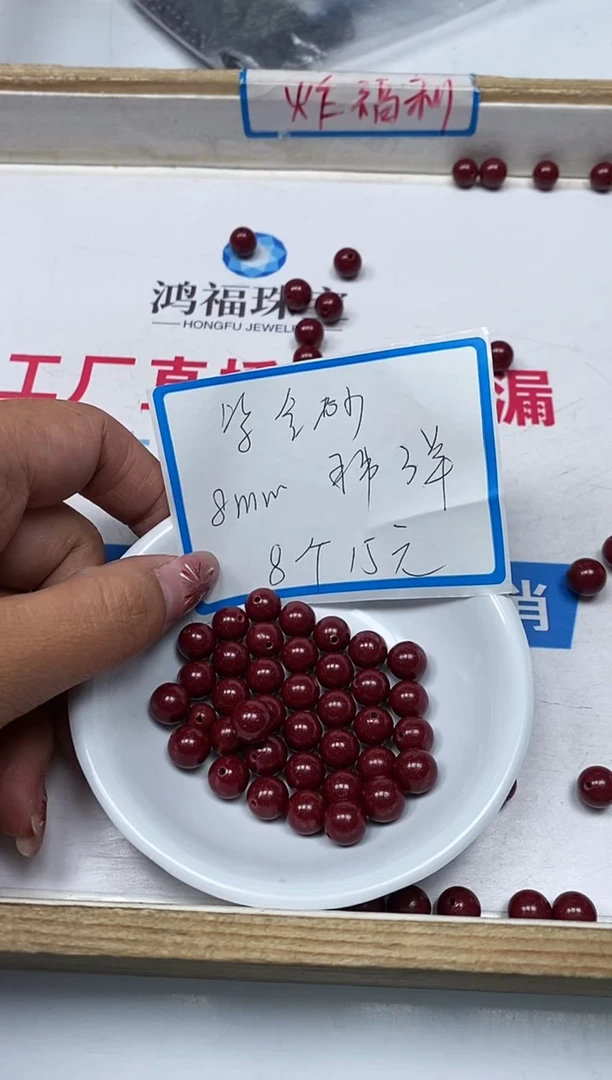 【闪购商品】玛瑙/玉髓散珠未镶嵌B1986紫 金砂8mm8个15元