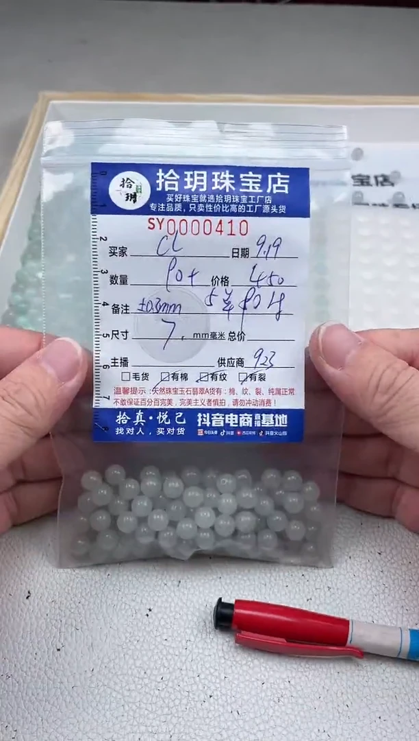 散珠翡翠C*散珠卡7mm毫米410