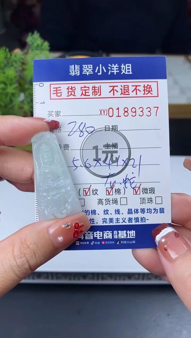 【闪购商品】定制翡翠未镶嵌毛货商品 不退换/9337