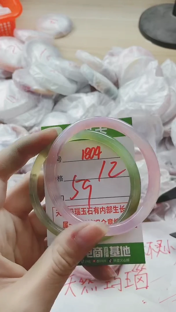 【闪购商品】玛瑙/玉髓手镯未镶嵌1804