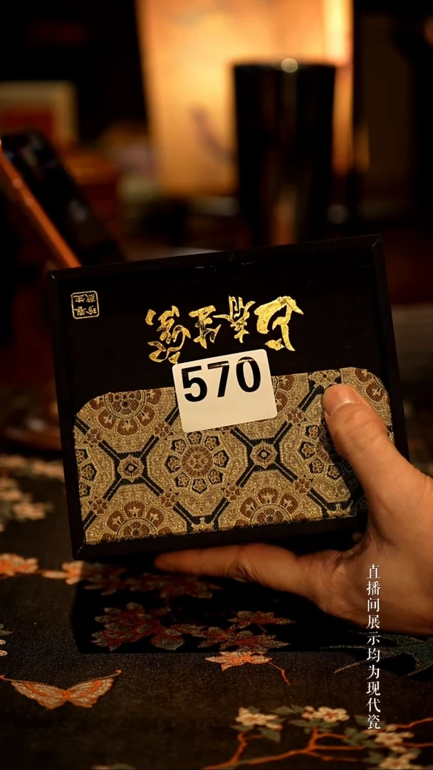 景德镇高端窑口   570