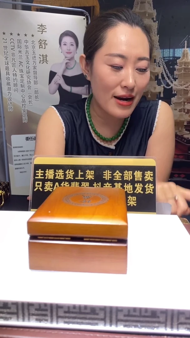 颈饰未镶嵌翡翠所*9.14天然翡翠A货GS0