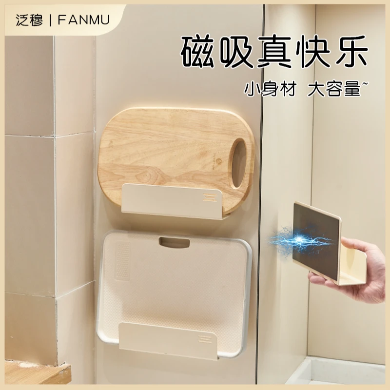 磁吸菜板架冰箱侧面放置架厨房锅盖架壁挂式砧板置物架收纳珐琅板