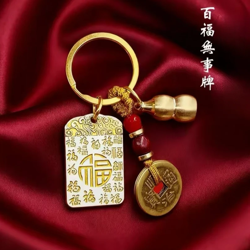 五台山手作祥云福韵平安百福无事牌驾车用品挂件钥匙扣