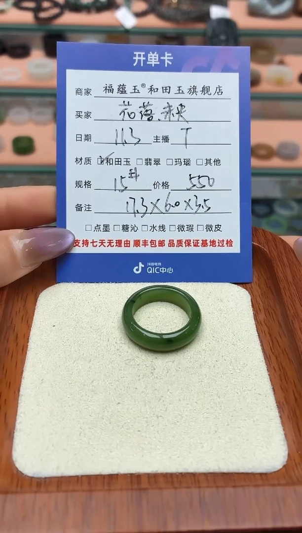 未镶嵌戒指和田玉花***央15号