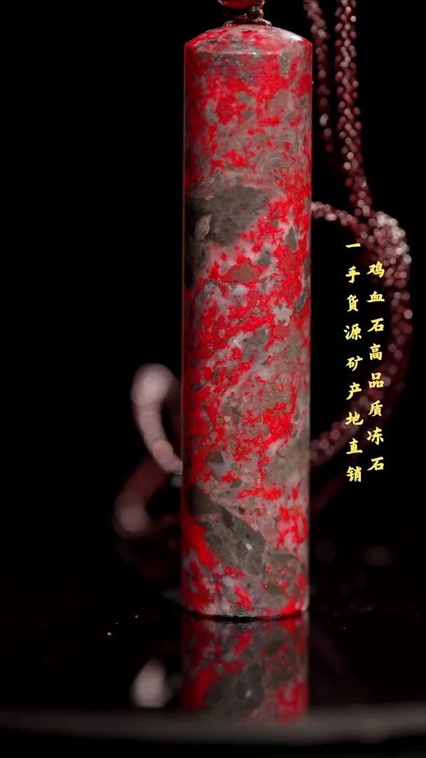 鸡血石品质好挂件