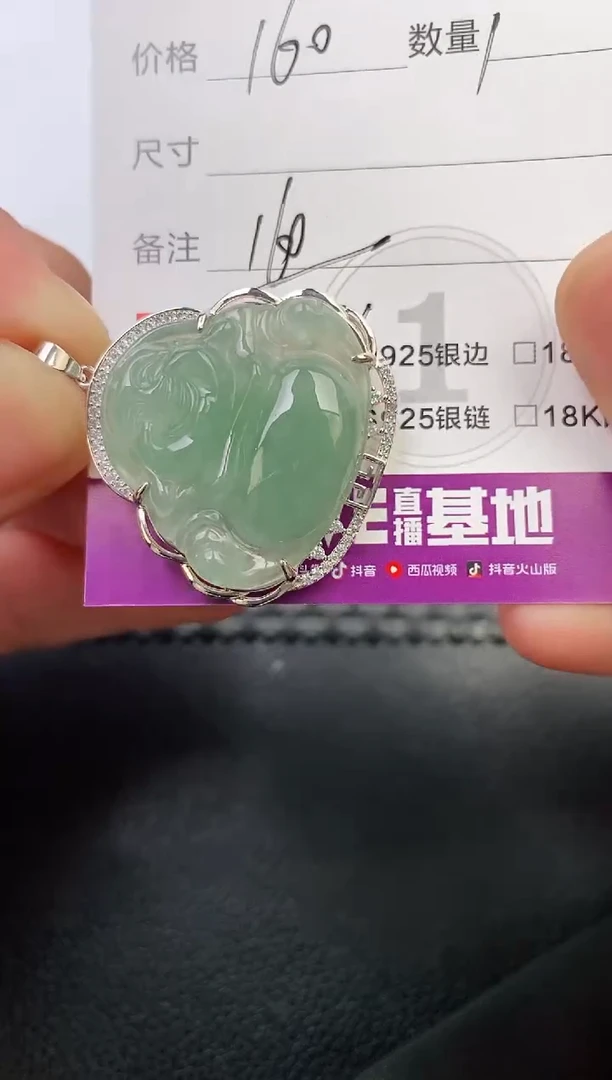 翡翠银S925镶嵌颈饰冰**蓝吊坠