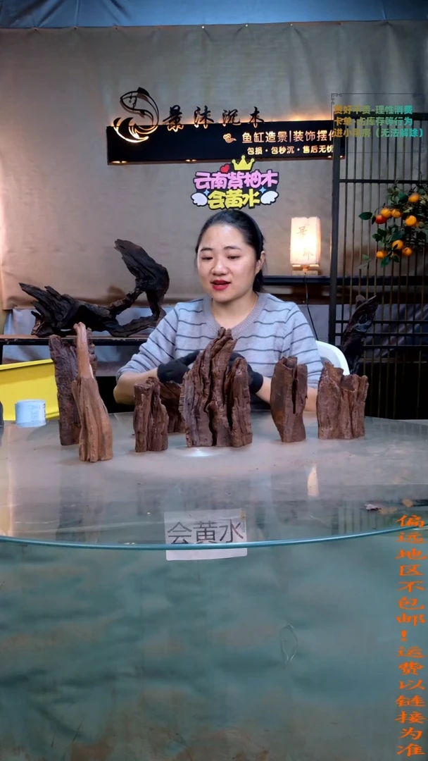 景沐沉木A353