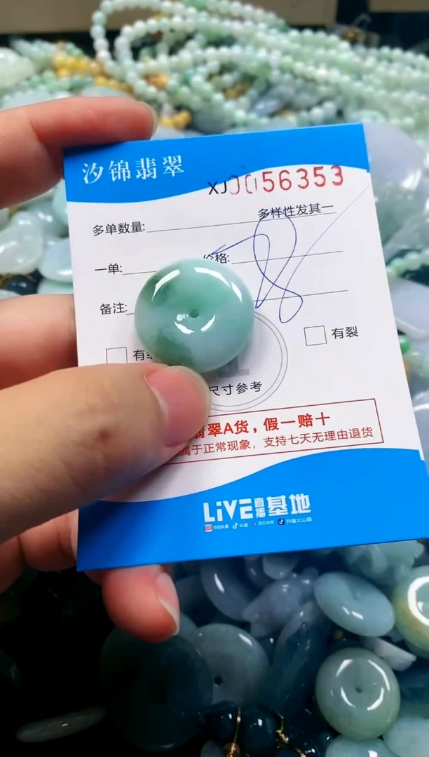 颈饰未镶嵌翡翠闪购商品0056353