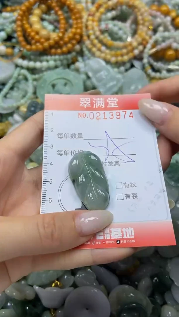 颈饰未镶嵌翡翠闪购0213974