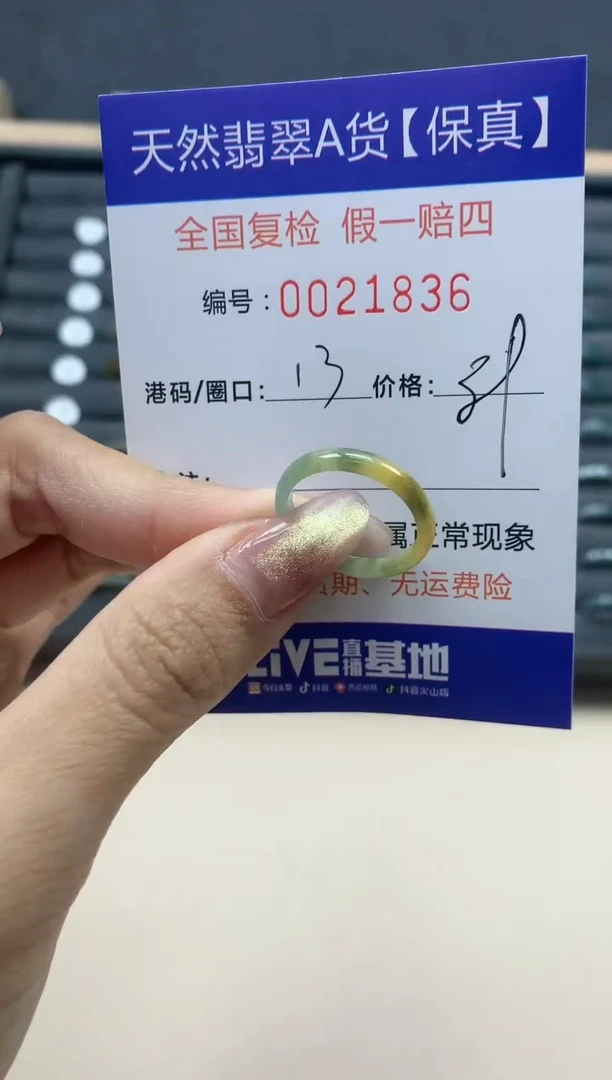 【闪购商品】翡翠戒指未镶嵌天然翡翠21836