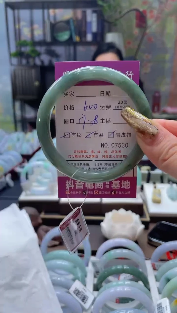 未镶嵌手镯翡翠7530****