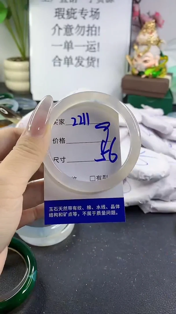 手镯玛瑙/玉髓未镶嵌2211