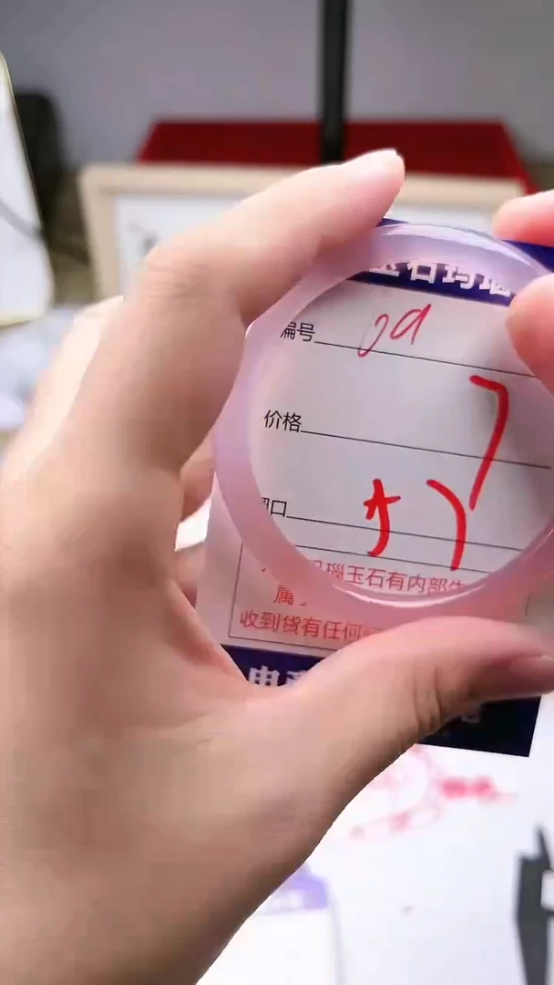 玛瑙/玉髓手镯未镶嵌69