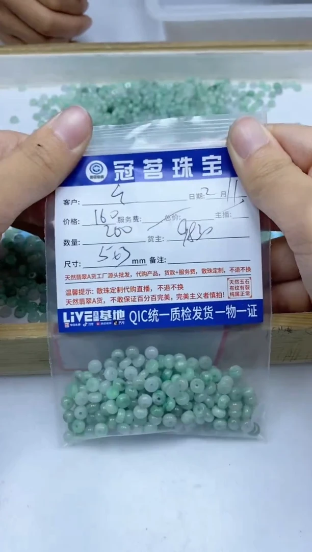 【闪购商品】翡翠手饰未镶嵌翡翠 果绿算盘散珠3*5mm