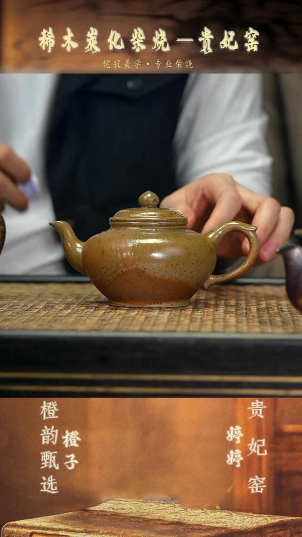 GFY31笑樱 松木柴烧混烧