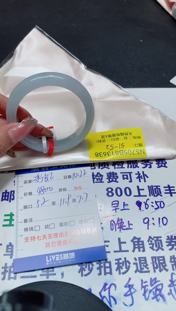 未镶嵌手镯翡翠彩*。52/13638