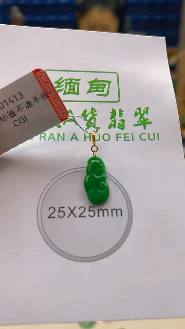 颈饰18K金镶嵌翡翠新号开播 全场乱卖